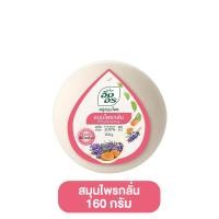 ราคา INGON อิงอร สบู่อิงอรกลม 160 กรัม สบู่ก้อนกรมอิงอร อิงอรสมุนไพร มี 4 สูตร สบู่ก้อน อิงอร ยอแพ็ค สบู่น้ำนม สบู่มะขาม (21397861330)