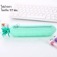 ราคา กระเป๋าดินสอซิลิโคน ลายผัก ผลไม้ น่ารัก 21 ลาย กล่องดินสอ ซิลิโคน เก็บของ อุปกรณ์เครื่องเขียน ปากกา ดินสอ พร้อมส่ง (18466984992)