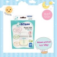 ราคา Attoon แอดตูน ถุงเก็บน้ำนมแม่ 4 oz 20ถุง30ถุง50ถุง (5940930181)