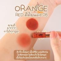 ราคา Lip lover ลิป เลิฟเวอร์ โปร 3 แถม 1 ของแถมน่ารักๆ ลิปแมทจิ๋ว ราคาถูกสุด ไม่ติดแมส ติดทนนานทั้งวัน (18065073056)