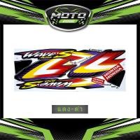 ราคา สติ๊กเกอร์ Wave 100S ปี2002 รุ่น2 สติ๊กเกอร์ เวฟ 100S ปี2002 รุ่น2 (10445784280)