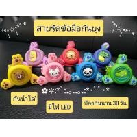 ราคา นาฬิกาเด็ก สายรัดข้อมือกันยุง ป้องกันยุงได้ กันน้ำได้ มีแสงไฟกระพริบน่ารัก หมุนได้ นาฬิกากันยุง ใส่ได้ทั้งเด็กและผู้ใหญ่ (19727441023)