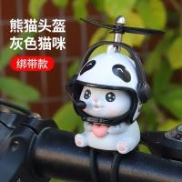 ราคา รถจักรยานยนต์ตกแต่ง จุกนมเด็กจักรยานหมวกกันน็อคแมลงปอไม้ไผ่เป็ดสีเหลืองขนาดเล็กอุปกรณ์ตกแต่งรถแบตเตอรี่รถยนต์รถจักรยานยนต์ไฟฟ้า (17494924824)