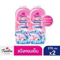 ราคา Twelve Plus ทเวลฟ์พลัส แป้งหอมเย็น สูตรเอ็กซ์ตร้า คูล กลิ่น คูลลิ่ง พิ้งค์ สีชมพู 270 กรัม x 2 กระป๋อง Twelve Plus Extra Cool Powder Cooling Pink 270g 2 Packs (21745357946)