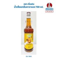 ราคา น้ำเชื่อมกลิ่นคาราเมล ตราติ่งฟง Ding Fong Caramel Syrup 730 ml 05 7862 (14541919176)