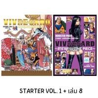 ราคา SIC สารานุกรมวันพีซ วีเวิลการ์ด Vivre Card One Piece Booster Pack Vol 1 2 แยกเล่ม (17176084063)