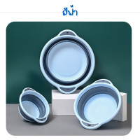 ราคา กะละมังพับได้ 02 กะละมัง การใช้งานอเนกประสงค์ สีทูโทน ถังพับได้ พับเก็บได้ กะละมังพลาสติก (17470344236)