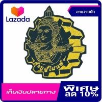 ราคา 004อาร์มพระวิษณุกรรมช่างกล (10981998508)