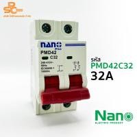 ราคา NANO PLUS เซอร์กิตเบรกเกอร์ MCB 2Pole 10kA เกาะราง DIN รหัส PMD42C10 PMD42C16 PMD42C20 PMD42C25 PMD42C32 PMD42C40 PMD42C50 PMD42C63 (21531270420)
