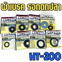 ราคา ผ้าเบรค รอกตกปลา Tamaya HT 200 เนื้อผ้าคาร์บอน สามารถเทียบใส่ได้หลายรุ่น (21491780985)