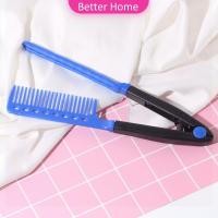 ราคา Better หวีหนีบผมตรง รูปตัว V แบบพกพา DIY 3สี แปรงหวีผมตรง hair straightening comb (20473764052)