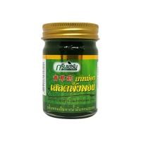 ราคา Green Herb ยาหม่อง กรีนเฮิร์บ ยาหม่องไพลสด ยาหม่องเสลดพังพอน ขนาด 10 50 กรัม (21564780173)