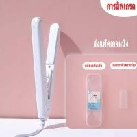 ราคา ที่หนีบผมมินิ เครื่องหนีบผมมินิขนาดพกพา เครื่องม้วนผม เครื่องรีดผม ที่ม้วนผมไฟฟ้า หนีบผม ที่รีดผม ม้วนผม ม้วนลอน หนีบมินิ Mini002 Happyso (20638026605)