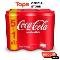 ราคา โค้กแคน 325มล แพค 6 (21763460855)