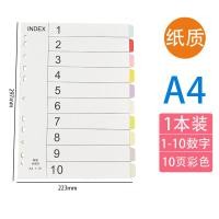 ราคา กระดาษคั่นหน้ากระดาษคั่นหน้า5 10 12 15 20 31 50หน้า11หลุมกระดาษคั่นหน้า A4สีตัวอักษรและตัวเลขไฟล์พลาสติกกระดาษ2หลุมเจาะรูโฟลเดอร์กระดาษแยกการ์ดดัชนี (8727327092)