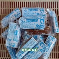ราคา เครื่องแกงใต้ ชุด 10ห่อ แกงพริก แกงเผ็ด คั่วกลิ้ง แกงส้ม แกงกะทิ สะอาด อร่อย มี อย (21492615898)
