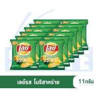 ราคา Lays เลย์ คลาสสิค มันฝรั่งแท้ 6 รสชาติ ขนาด 11 กรัมยกแพ็ค (21712873829)