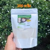 ราคา ผงกล้วยน้ำว้าดิบ ผงกล้วยดิบ ผงกล้วยน้ำว้าดิบ 100 ไม่ผสมเลือกแป้งและน้ำตาล มี อย ถุงซิปล๊อค (16619361679)