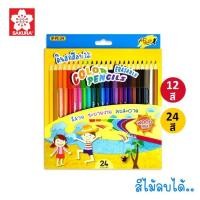 ราคา ดินสอสีไม้ลบได้ 24สีสีไม้ลบได้ 24 สี ดินสอสีลบได้ ซากุระ Sakura I Paint (21724706950)
