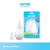 ราคา Natur ที่ดูดน้ำมูกหัวซิลิโคน (21482361270)