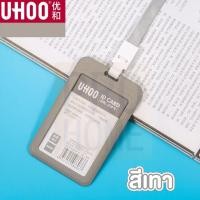 ราคา PROHOME F14 กรอบใส่บัตรพนักงาน บัตรนักเรียน บัตร id card แนวตั้ง Uhoo card holder 6634 (21509184617)