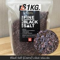 ราคา เกลือดำ หิมาลัยแท้ HIMALAYAN ROCK BLACK SALT FINECOARSECHUNKSPOWDER 1kg (21790926309)