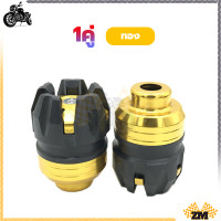 ราคา กันล้อ สำหรับมอเตอร์ไซค์ เป๊กล้อ ตัวใหญ่ กันล้ม หรือ กันล้มเป๊กล้อหน้า การป้องกันที่แข็งแกร่ง วัสดุโลหะผสมอลูมิเนียม งานCNC ขายคู่ (21130941633)