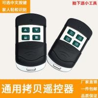 ราคา รีโมทคอนโทรลประตูโรงรถแบบใช้ได้ทั่วไปประตูม้วนประตูม้วนรีโมทคอนโทรลประตูไฟฟ้ากุญแจ433 315 (17589855874)
