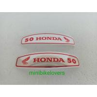 ราคา สติ้กเกอร์แปะถังน้ำมันฮอนด้าc50 honda c50 (21493797047)