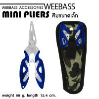 ราคา อุปกรณ์ตกปลา WEEBASS คีม MINI PLIERS คีมปลดสปริทริง คีมตัดสาย คีมตกปลา (7190566563)