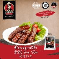 ราคา 160G PACK ซี่โครงหมูบาร์บีคิว BBQ PORK RIBS 烧烤排骨 (21531143620)