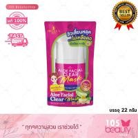 ราคา ครีมลอกสิว Precious Skin Aloe vera Facial Clear Mask เฟรชเซิล สกิน ไทยแลนด์ อโล เฟเซียล เคลียรื มาส์ก ครีมลอกสิวเสี้ยนเวียดนาม ขั้นเทพ สูตรต้นตำหรับ บบรจุ 22 กรัม (21558187169)