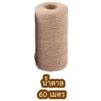 ราคา เชือกป่าน เชือกขาวแดง เชือกสีครีม เชือกสีขาว เชือกผูกของ ยกม้วน เชือกคอตตอน เชือกเกลียว เชือกตกแต่ง DIY งานประดิษฐ์ (15280863402)