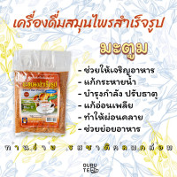 ราคา เครื่องดื่ม สมุนไพร สำเร็จรูป Instant Herbal Drinks ขนาด 300 กรัม (16018887695)