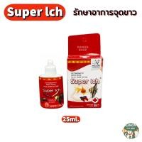 ราคา Super Ich ผลิตภัณฑ์รักษาปลาสวยงามที่เกิดอาการจุดขาว อาการที่เกิดจากเชื้อรา (17772138113)