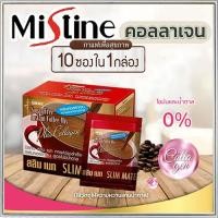 ราคา มาป้ายยาจ้า กาแฟมิสทินคอลลาเจนผสมโสมสกัด สูตรไม่มีน้ำตาล คอฟฟี่ มิกซ์ สลิม เมทประโยชน์แน่น 1กล่อง 15gX10ซอง กาแฟมิสทิน (21378464526)