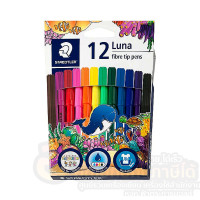 ราคา ปากกาสีเมจิก STAEDTLER สีเมจิก Luna สี สเต็ดเล่อร์ ลูน่า รุ่น 327 LWP12 บรรจุ 12สี กล่อง จำนวน 1กล่อง พร้อมส่ง (18748790977)