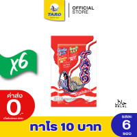 ราคา Taro ทาโร ปลาเส้น รสซูเปอร์แซ่บ 10 กรัม แพค 6 11051012 (16401312252)
