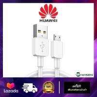 ราคา สายเคเบิลข้อมูล Huawei 2A สายเคเบิลข้อมูล Micro USB ชาร์จเร็ว เหมาะสำหรับ Huawei ทุกรุ่น (21053013481)