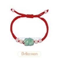 ราคา ด้ายแดงถักร้อยปี่เซียะหยก น้ำเต้าหยก หยกจักรพรรดิ์ ความรัก การเรียน ร่ำรวย สวนครบจบในเส้นเดียว (21605309672)