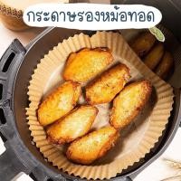 ราคา DTMHTD กระดาษรองหม้อทอด 50 ชิ้น กระดาษรองทำอาหาร ทรงวงกลม ทำความสะอาดง่าย (20804293800)