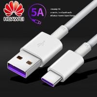 ราคา 66W 5A 6A Huawei Type C สายชาร์จเร็วอินเทอร์เฟซ Type c รองรับ Mate9 Mate9pro P10 p10plus P20 P20Pro P30 P30Pro Mate20 Mate 20Pro (1359734633)