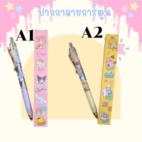 ราคา ปากกาน่ารักๆ ปากกาลายการ์ตูน ปากกาสีชมพู ปากกาการ์ตูน เครื่องเขียนลายการ์ตูน ปากกาหัวเข็ม 0 5 มม (21495308789)