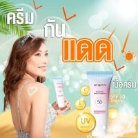 ราคา ครีมกันแดด กันแดดหน้า กันแดดตัว SPF50 เนื้อบางเบา กันแดดซึมไวไม่เหนียว 30g (21338263151)
