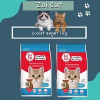 ราคา Zoi Cat อาหารแมว รส รวม ขนาด 1 กกและ10 กก รสทูน่า ขนาด 1 กก (21509174774)
