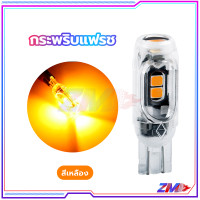 ราคา หลอดไฟเลี้ยวแฟลช ไฟเลี้ยวกระพริบแฟลช หลอดไฟเลี้ยว LED ลูกปัดหลอดไฟ LED ความสว่างสูง มีหลายสีให้เลือก (21532970489)