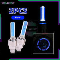 ราคา หลอดไฟนีออน LED ติดล้อรถจักรยาน ไฟแฟลชLEDรถจักรยาน ฝาปิดวาล์วล้อยางรถยนต์2ชิ้น ติดตั้งง่าย กันน้ำ ใช้ง่าย มีหลายสีให้เลือก (21633140959)