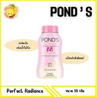 ราคา mellow แป้งพอนด์ 50 กรัม x 1 ขวด (21644344189)