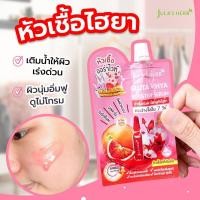 ราคา จุฬาเฮิร์บ กลูต้า ไฮยา บูสเตอร์ เซรั่ม หัวเชื้อเร่งผิวใสกลูต้าไฮยา Juls Herb Gluta Hya Booster Serum 6ml (17306339710)