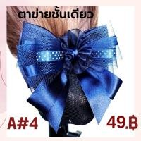 ราคา เน็ต ติดผม โบว์ ติดผม เน็ต พยาบาล เน็ต ข้าราชการ (21400573497)